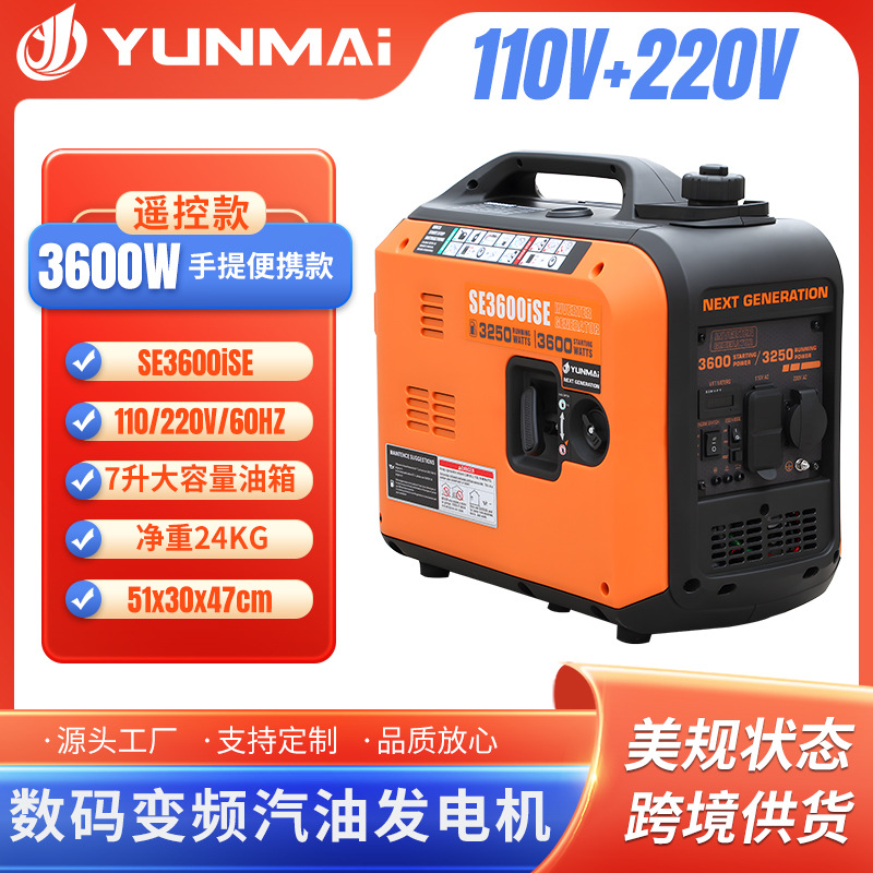 跨境出口110V发电机60HZ双电压数码变频220V汽油节能静音电启动