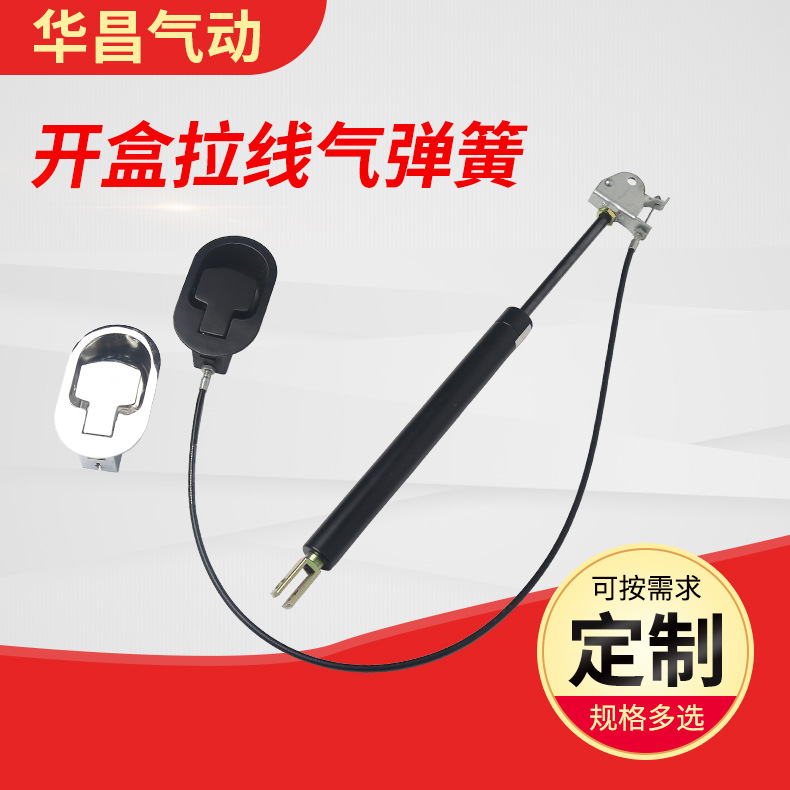 供应 开盒拉线可锁定汽车气弹簧 不锈钢线自由型气弹簧伸缩杆