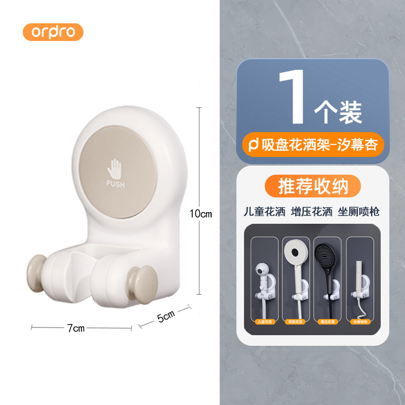 Soporte universal para rociadores de flores, soporte de ventosa para baño, sin perforación, cabezal de ducha móvil para niños, base de artefacto fijo