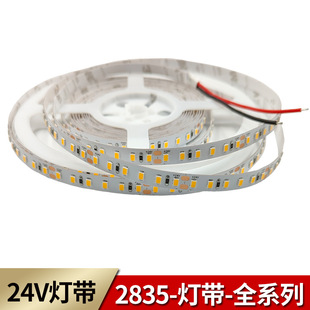 Led lamp with 24V 2835 highlight 60 lamp 120 lamp 180 lamp 240 lamp copper bracket high display patch soft light bar