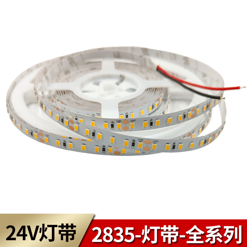 led灯带24V 2835高亮60灯120灯180灯240灯铜支架高显工贴片软灯条