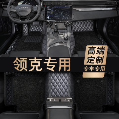 襟克03 06 01 08 07 05 02 09 z 10はすべて新しい古いタイプの自動車の足のマットを囲みます。