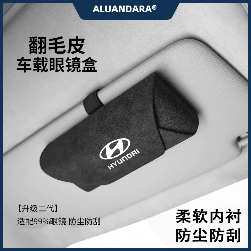 Подходит для очков с чехлом Hyundai ix35 Sonata Elantra Tucson Kustu Shengda чехол для очков