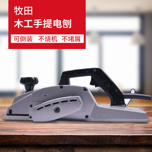 Japan imported Makita electric planer 1804N/1805N multifunctional household woodworking portable 155mm electric planer