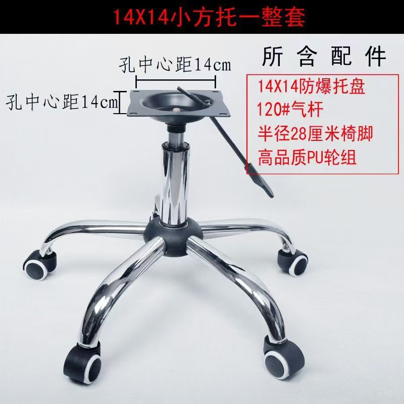 Accesorios de silla giratoria bandeja de soporte varilla de aire varilla de elevación chasis pie base kit rueda pie de cinco estrellas