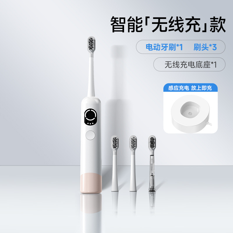 Sobom声波扫振电动牙刷成人无线充电软毛家用全自动智能生日礼物|undefined