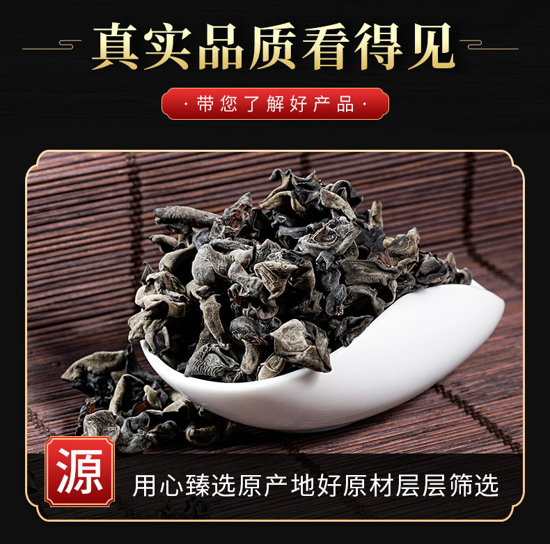 Hei Mu Er (Auricularia heimuer) — Dried Northeast Wood Ear Mushroom, 500g key features