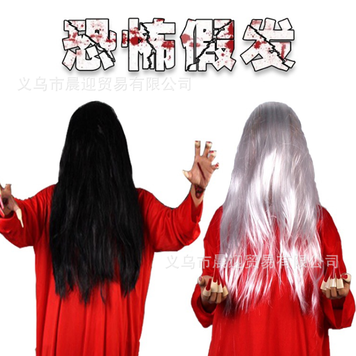 Chamber of Secrets Escape Sadako Costume Wig Halloween Long Straight Hair Female Ghost Black and White impermanence White Hair Dress Up Props
