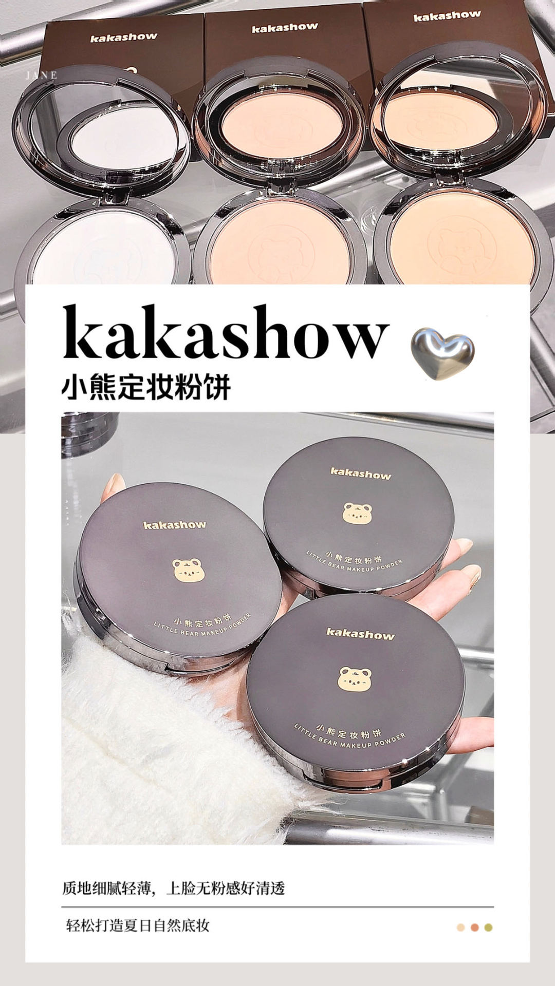 kakashow Little Bear loose Powder compacts oil control, long-lasting makeup setting, concealing, nourishing, smoothing, touch-up, waterproof and dry oily skin Application Scenario
