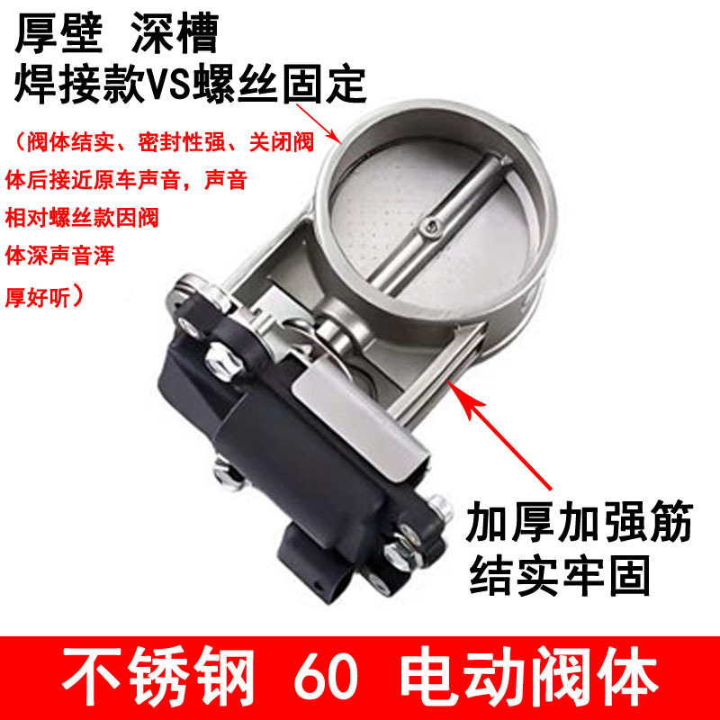 Thickened Stainless Steel Car Exhaust Pipe Valve Modified Sports Car Sound Remote Control Switch Control Box Kit