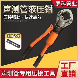 双槽液压钳声测管压管钳卡压钳卡管钳桥梁桩基声测管手动液压工具