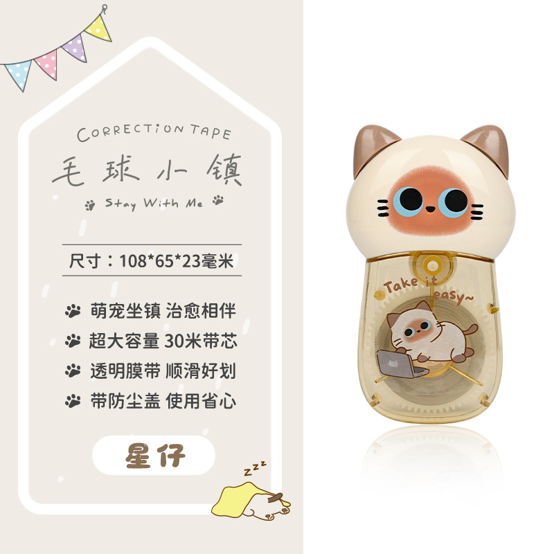 Cinturón de corrección transparente de la ciudad de pelo creativo, estudiantes lindos, gatos, corrección de corrección para niños, corrección de corrección