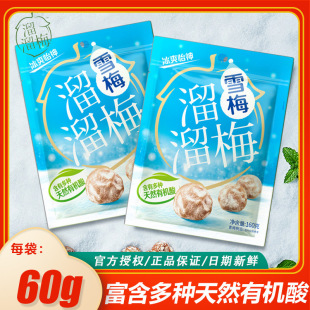 ����÷ѩ÷160g���b����b��÷÷�����T�W�t���e��ʳ��؛��Y����