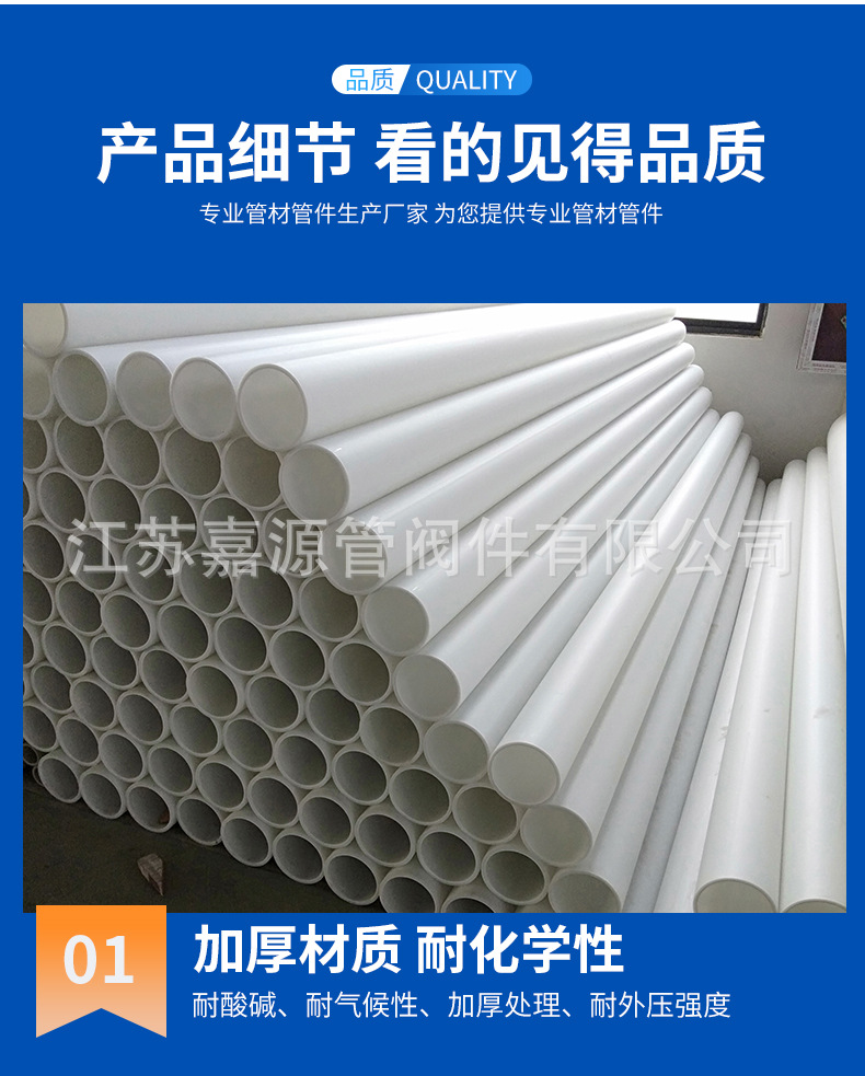 现货批发pp管材pp管聚丙烯管pp管道pp风管化工管道防腐耐酸碱厂家-阿里巴巴