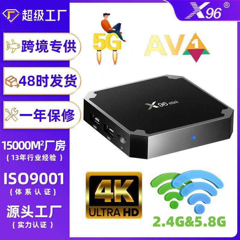 X96Mini Network Set-Top Box S905W2 4K Hd Wifi Android Smart Tv Box Tv Box