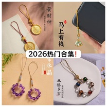 2025年国潮手机链 手机挂件 时尚串珠挂饰手腕挂件手机壳挂绳