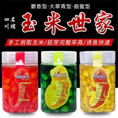 名捕鱼饵玉米世家密香玉米粒钓饵饵综合饵料五谷杂粮野钓黑
