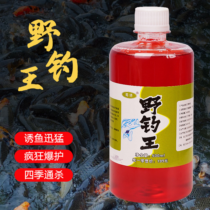 aditivo de alta concentración para atraer a Shu pesca salvaje rey de pesca pequeña medicina abierta agujero negro de pesca salvaje carpa carpa carpa señuelo de cebo