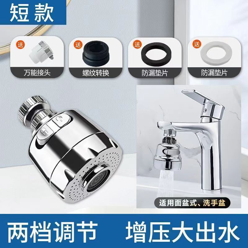 スプラッシュ防止蛇口口節水器バブラーキッチン家庭用シャワーフィルター口延長エクステンション共通|undefined