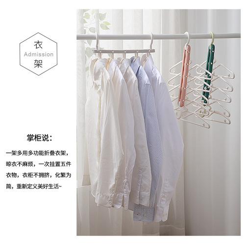 Organize clothes hangers foldable multi-functional clothes rack storage rack home hangers extendable plastic magic clothes hanger