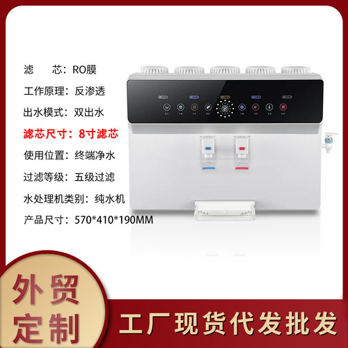 Household water purifier manufacturer with heating integrated voice direct drinking RO pure water machine reverse osmosis filter water purifier wholesale