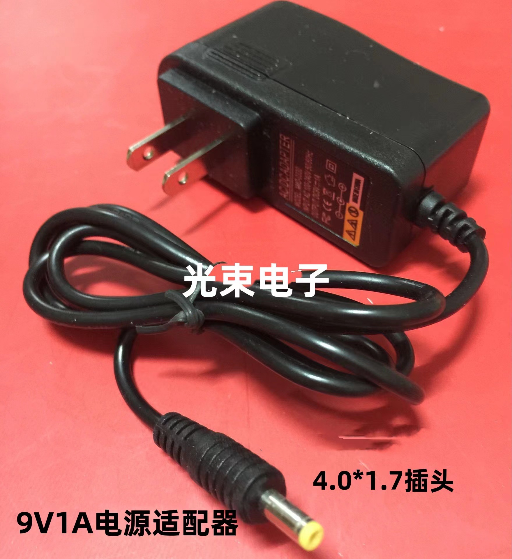 9v1A无线路由器开关电源 9v1a网络设备充电器 9V1A监控电源适配器