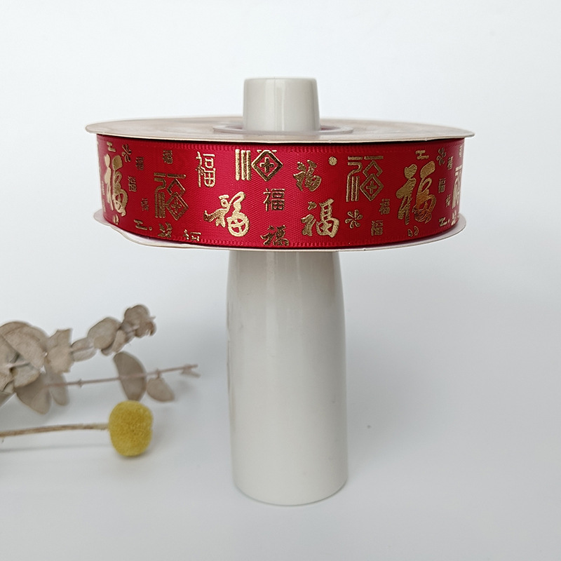 Cinta dorada roja Feliz Año Nuevo festivo cinta fu carácter impresión cinta de poliéster Año nuevo caja de regalo embalaje en stock