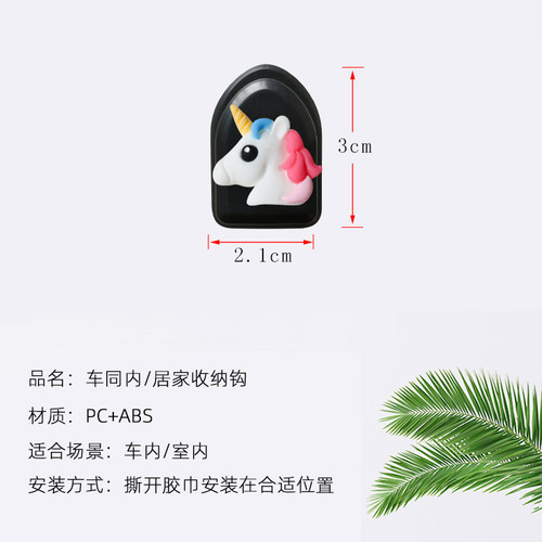 Car small hook, multi-functional cartoon dashboard, adhesive hook, car storage box, storage box, car decoration