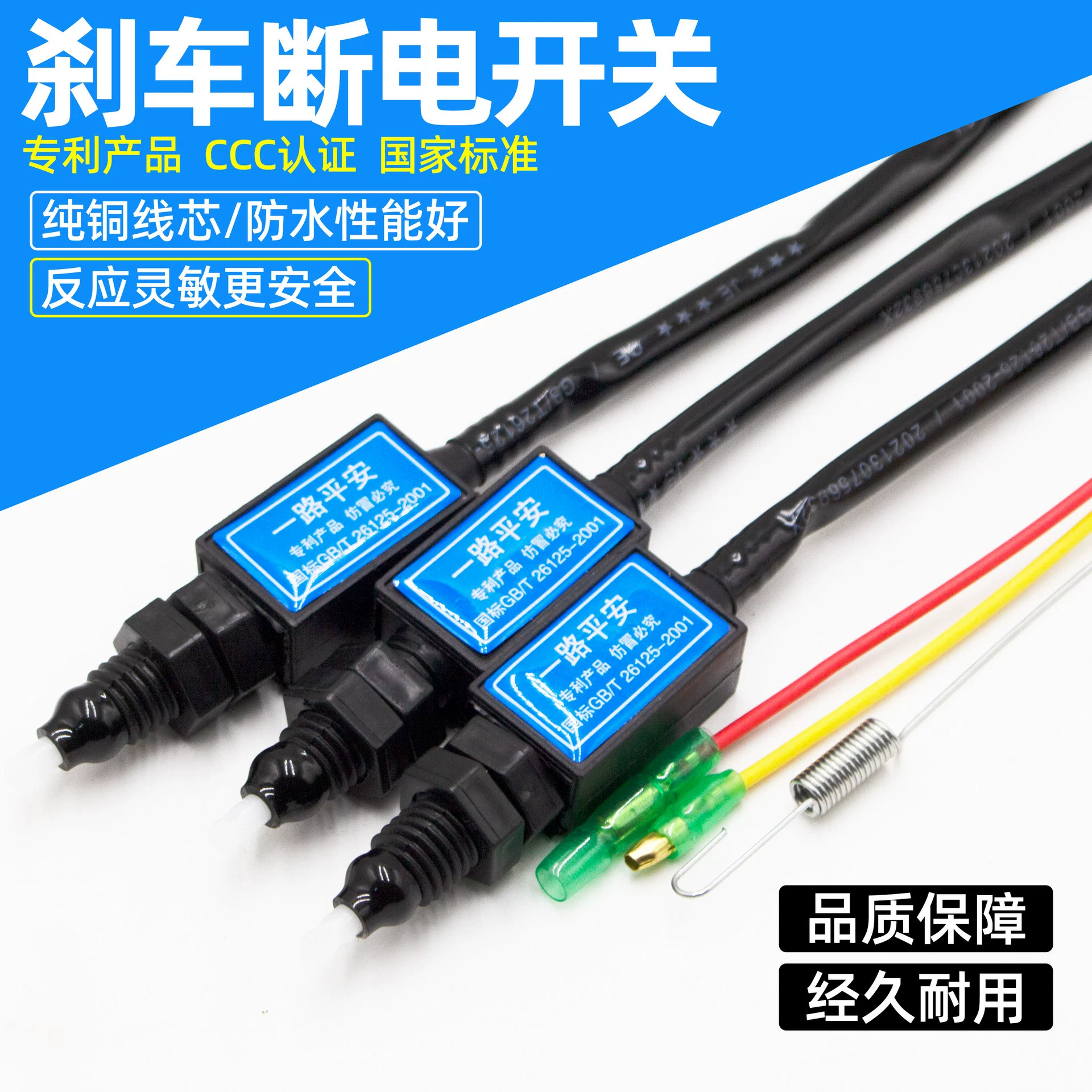 Электрический трехколесный велосипед, переключатель отключения питания, аккумулятор, автомобильный тормоз, переключатель заднего фонаря, водонепроницаемый ножной тормоз, ручной тормоз, отключаемый провод