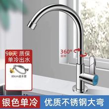 全铜单冷水龙头洗菜盆水龙头阳台家用防溅万向厨房水龙头塑料单冷
