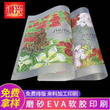 ĥɰEVAܛ�zӡˢ|ݸ�S�� 7+1���_UV��ɫӡˢ�CPVC�zƬ����ӡˢ