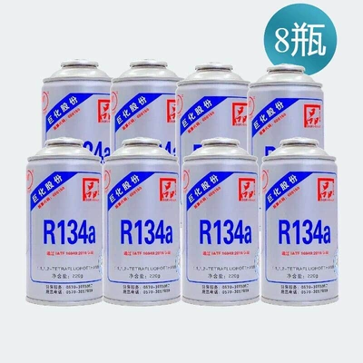 Automotive Air Conditioning Refrigerant R134A, Environmentally Friendly Refrigerant, Monster Truck Refrigerant, Fluorine-Ammonia Whole Box Refrigerant R134A (Antifriz) - 8-bottles-juhua-refrigerant-net-weight-220gbottle