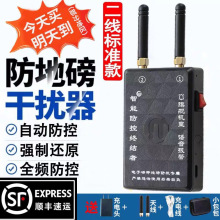 全频地磅防控仪新款防遥控干扰屏蔽通用电子秤称重监测防控防骗器