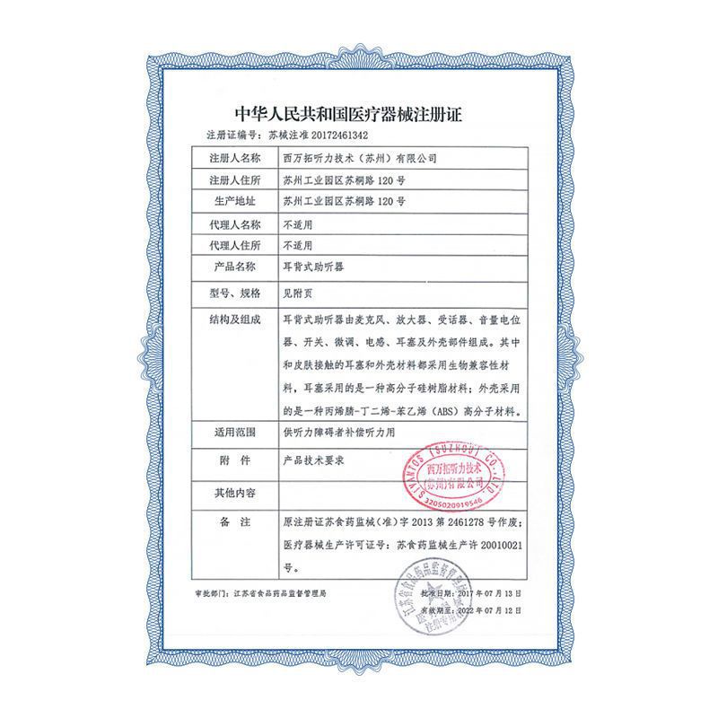 Fuente Siemens audífonos de alta potencia para personas mayores, auriculares originales para personas mayores, el mismo tipo de hospital