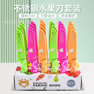 Stainless steel fruit knife with knife cover Yangjiang factory direct knife wholesale knife household melon and fruit peeling knife portable