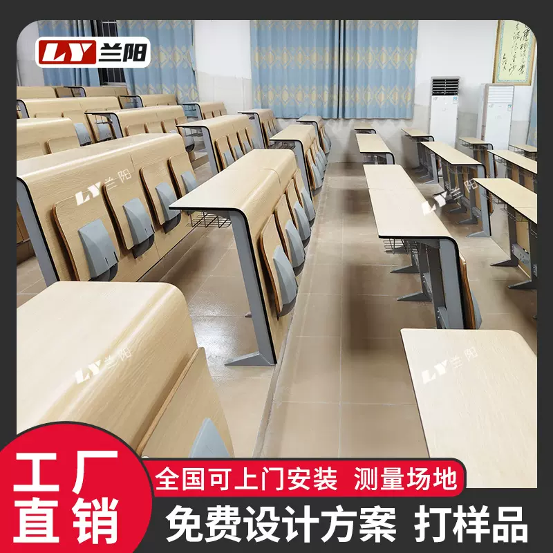 兰阳 阶梯教室排椅 大学校多媒体课桌椅会议室报告厅折叠联排座椅