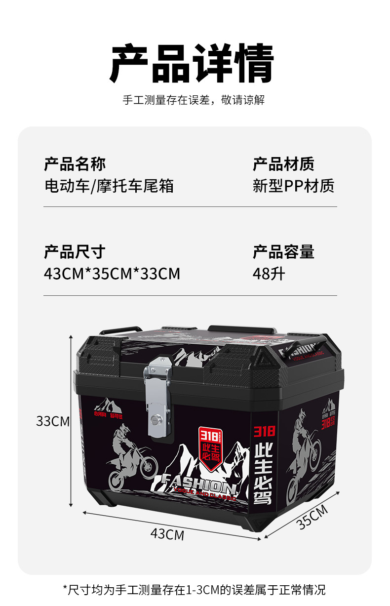 Electric Vehicle Motorcycle Trunk with Increased Capacity, Waterproof Delivery Box for Electric Bikes, Suitable for Commuting to Work and Delivering Goods