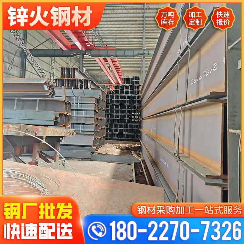 钢材型材批发悬浮钢结构床国标厂房设备250*250镀锌H型钢12米重型