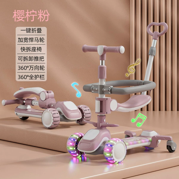 [粉座推围栏万向一体]