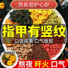 菊花决明子益甘茶养护肾养心甘熬夜肝火旺盛正品火去男士养生茶包