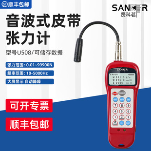 �t����SANKERƤ������ӋU-508���@����ʽ�����yԇ�xU-550��UNITTA