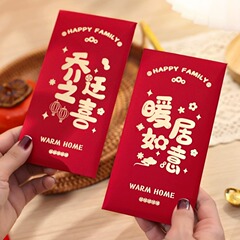 新築祝い、新居ギフト、新築引っ越し祝いギフト、赤い封筒、祝福の赤い封筒、用品