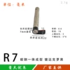 Black-7R