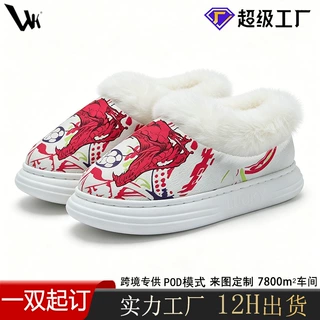 外贸POD工厂定制包跟棉拖鞋个性印花秋冬保暖舒适厚家居雪地棉鞋