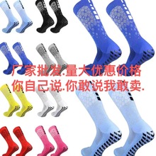 足球袜网格毛巾底运动袜专业比赛训练防滑足球袜中筒加厚点胶袜子
