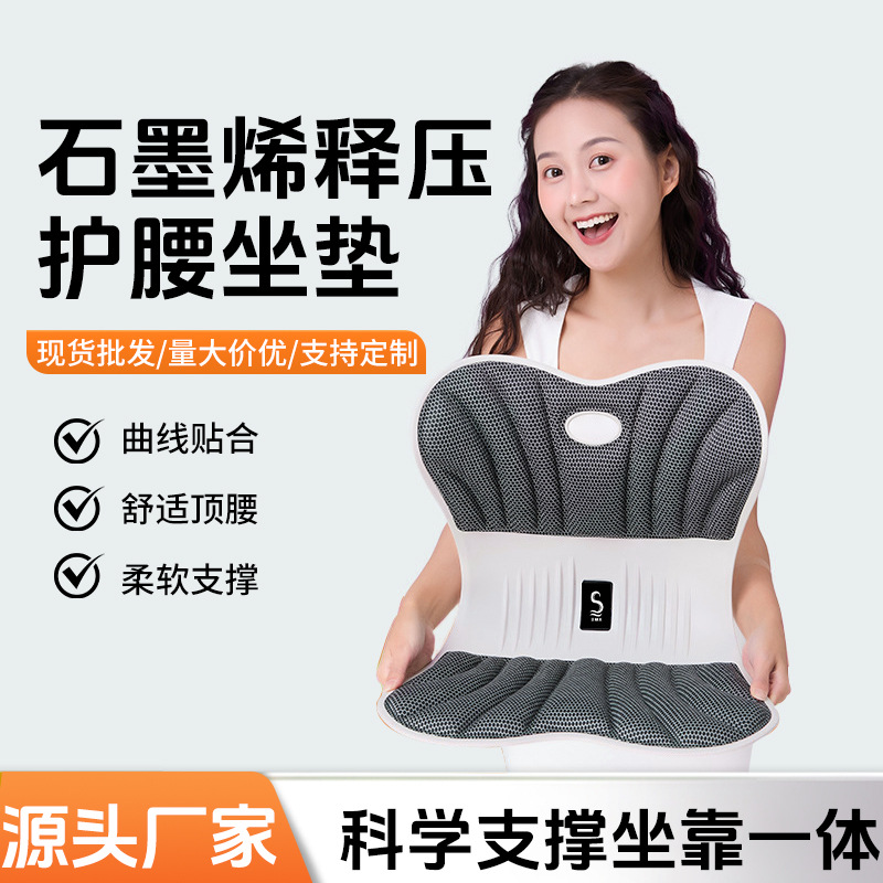 Calefacción de invierno cojín de esterilización artefacto grafeno casa cintura apoyo respaldo cojín integrado antibacteriano conformación durante mucho tiempo