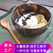 越南椰子壳碗创意家用天然椰子碗原木款收纳碗饭碗甜品水果沙拉碗