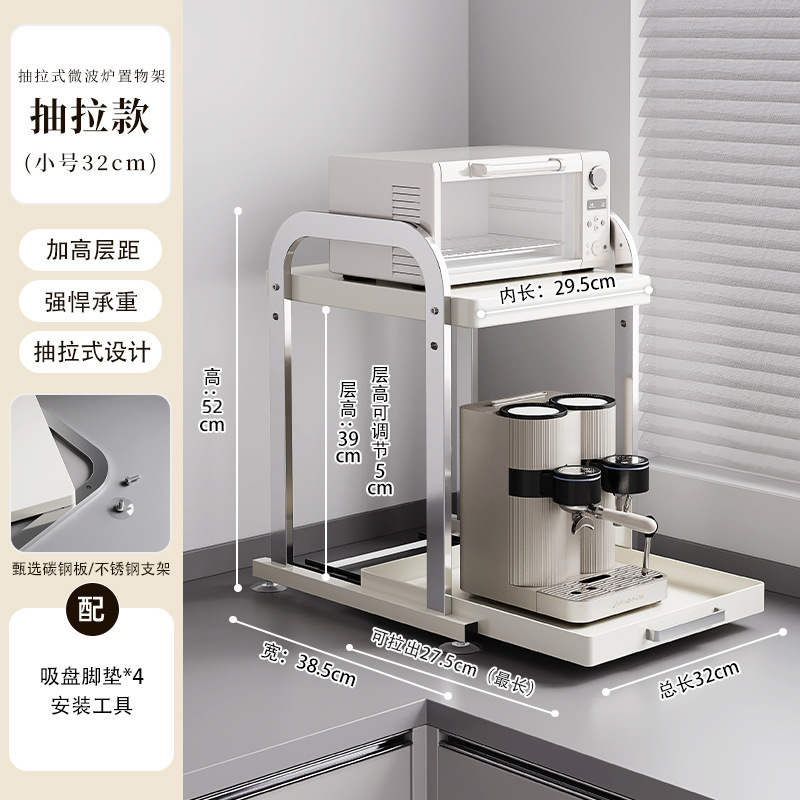 인출식 상자가 있는 두꺼운 전자레인지 랙 [폭 32CM]