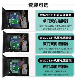 Access control system suit access control controller with 12V chassis power supply network attendance fingerprint card access control