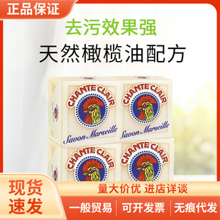 Italian Big Rooster Butler Soap Underwear Women's Baby Laundry Soap Marseille Soap 300g